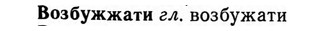 img/04/04-091_0511_Возбужжати.jpg
