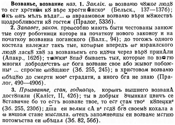 img/04/04-091_0514_Возванье.jpg