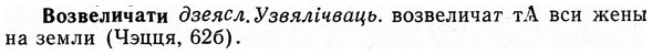 img/04/04-092_0517_Возвеличати.jpg