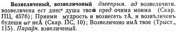 img/04/04-092_0518_Возвеличеный.jpg