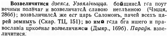 img/04/04-092_0521_Возвеличитися.jpg