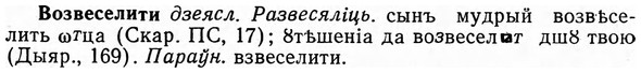 img/04/04-092_0524_Возвеселити.jpg