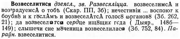 img/04/04-092_0525_Возвеселитися.jpg