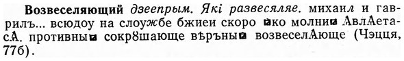 img/04/04-092_0526_Возвеселяющий.jpg