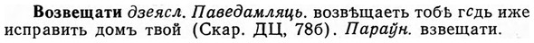img/04/04-093_0533_Возвещати.jpg