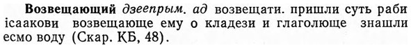 img/04/04-093_0534_Возвещающий.jpg