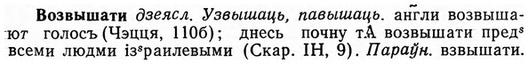 img/04/04-094_0547_Возвышати.jpg