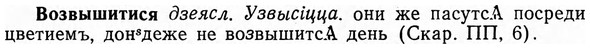 img/04/04-094_0549_Возвышитися.jpg