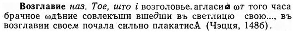 img/04/04-094_0551_Возглавие.jpg
