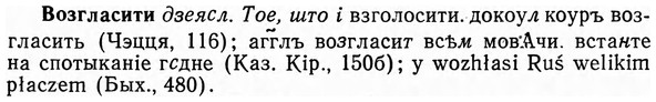 img/04/04-094_0553_Возгласити.jpg