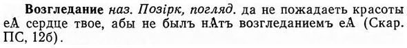 img/04/04-094_0554_Возгледание.jpg
