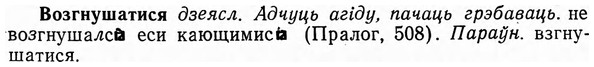 img/04/04-094_0556_Возгнушатися.jpg