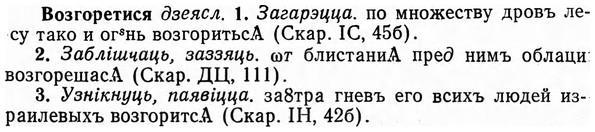 img/04/04-094_0559_Возгоретися.jpg