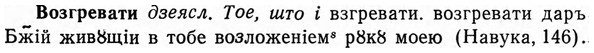 img/04/04-095_0560_Возгревати.jpg