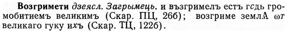 img/04/04-095_0561_Возгримети.jpg