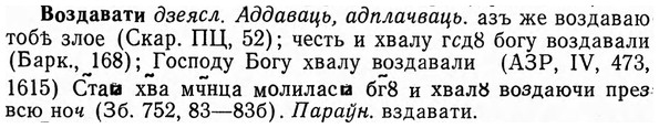 img/04/04-095_0563_Воздавати.jpg