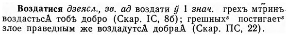 img/04/04-095_0569_Воздатися.jpg