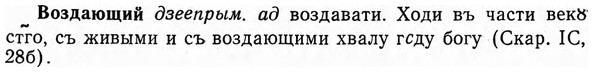 img/04/04-095_0570_Воздающий.jpg