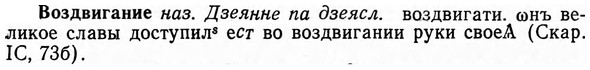 img/04/04-095_0572_Воздвигание.jpg