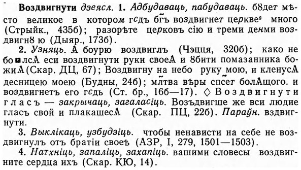 img/04/04-096_0575_Воздвигнути.jpg