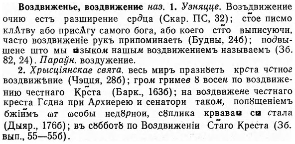 img/04/04-096_0580_Воздвиженье.jpg