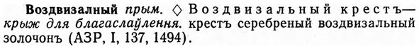 img/04/04-097_0581_Воздвизалный.jpg