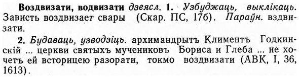 img/04/04-097_0582_Воздвизати.jpg