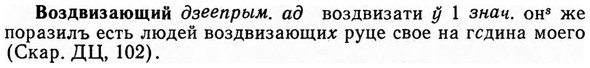 img/04/04-097_0584_Воздвизающий.jpg