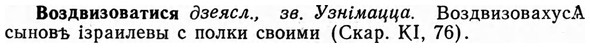 img/04/04-097_0585_Воздвизоватися.jpg