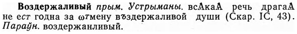 img/04/04-097_0587_Воздержаливый.jpg