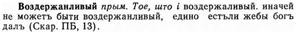 img/04/04-097_0590_Воздержанливый.jpg