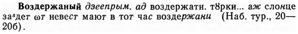 img/04/04-097_0591_Воздержаный.jpg