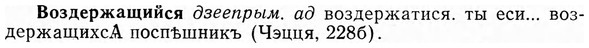img/04/04-098_0595_Воздержащийся.jpg