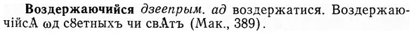 img/04/04-098_0596_Воздержаючийся.jpg