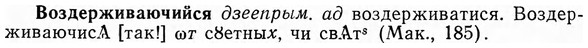 img/04/04-098_0598_Воздерживаючийся.jpg