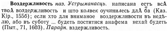 img/04/04-098_0599_Воздержливость.jpg