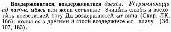 img/04/04-099_0602_Воздержоватися.jpg