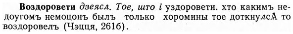 img/04/04-099_0605_Воздоровети.jpg