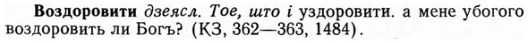 img/04/04-099_0606_Воздоровити.jpg