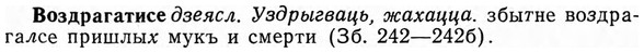 img/04/04-099_0608_Воздрагатисе.jpg