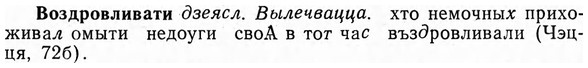 img/04/04-099_0610_Воздровливати.jpg