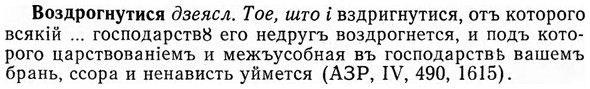 img/04/04-099_0611_Воздрогнутися.jpg