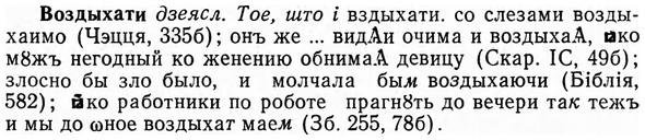 img/04/04-100_0617_Воздыхати.jpg