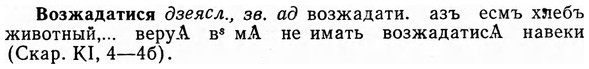 img/04/04-100_0622_Возжадатися.jpg
