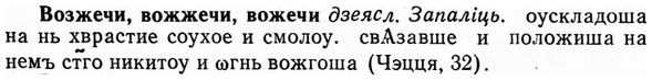 img/04/04-101_0625_Возжечи.jpg