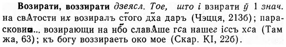 img/04/04-101_0631_Возирати.jpg