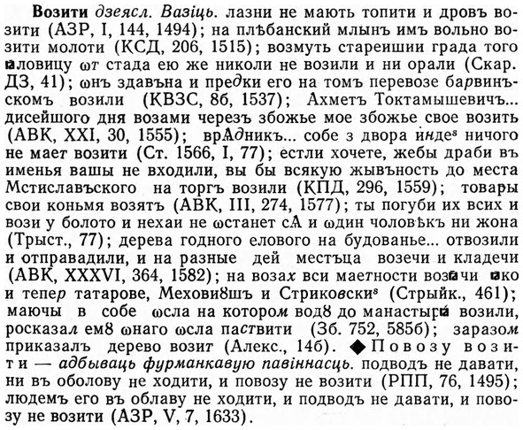 img/04/04-101_0633_Возити.jpg