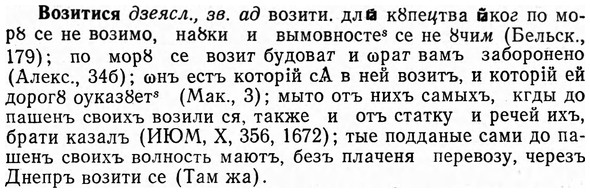 img/04/04-101_0634_Возитися.jpg