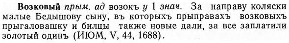 img/04/04-102_0635_Возковый.jpg