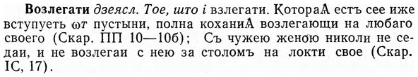 img/04/04-102_0639_Возлегати.jpg